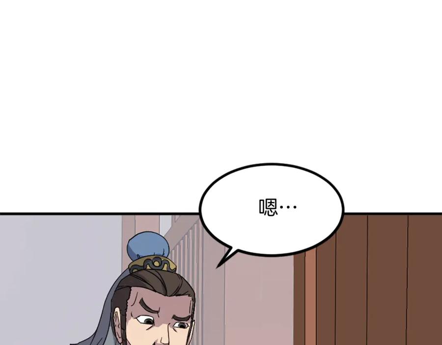 《重生不死尊》第120话 献身？！ 第116页