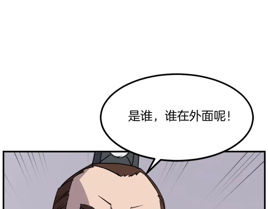 《重生不死尊》第120话 献身？！ 第11页