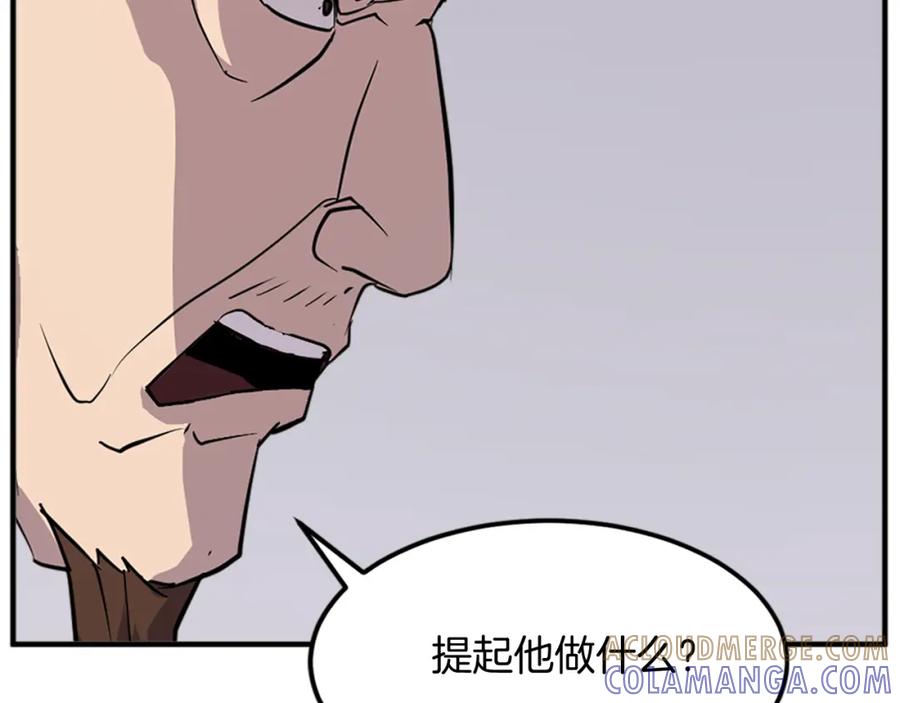 《重生不死尊》第120话 献身？！ 第53页