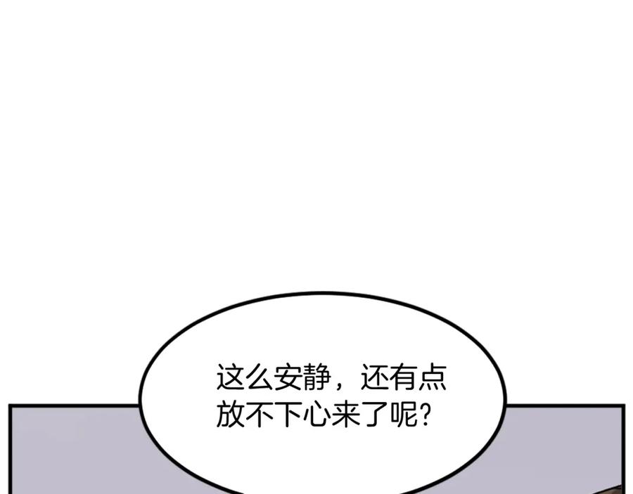 《重生不死尊》第120话 献身？！ 第102页