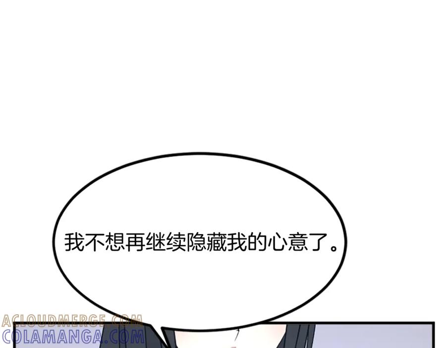 《重生不死尊》第120话 献身？！ 第169页