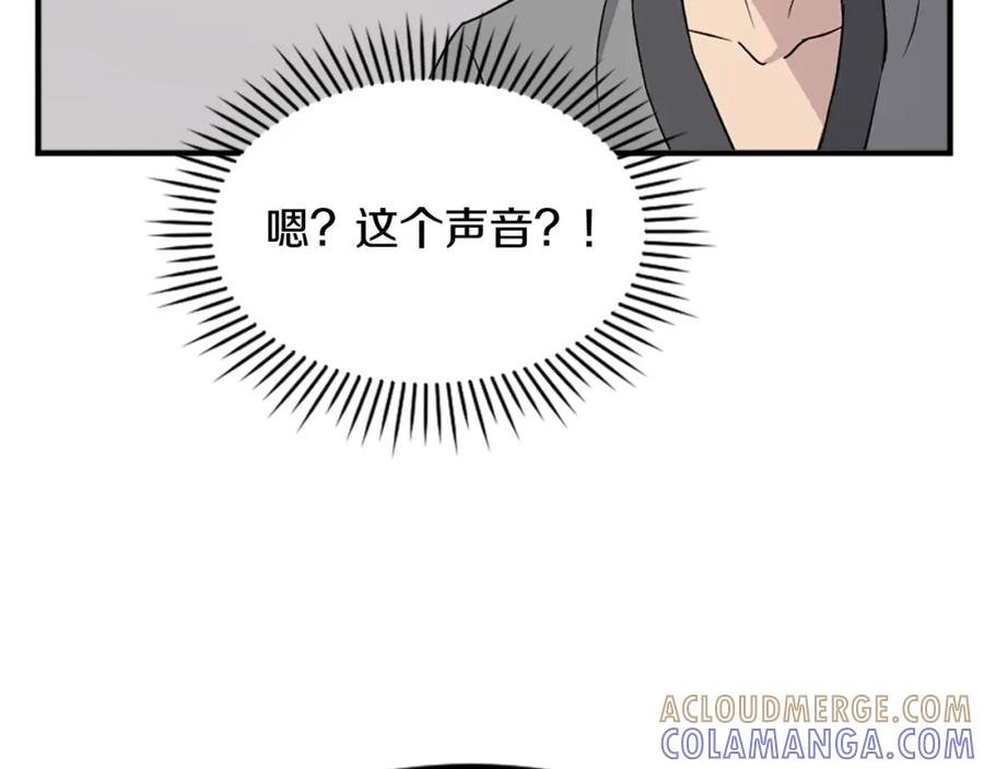 《重生不死尊》第120话 献身？！ 第161页