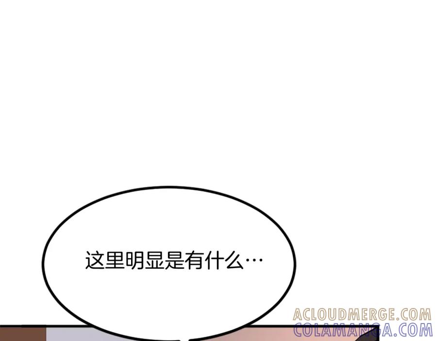 《重生不死尊》第120话 献身？！ 第121页