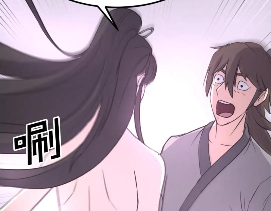 《重生不死尊》第120话 献身？！ 第172页