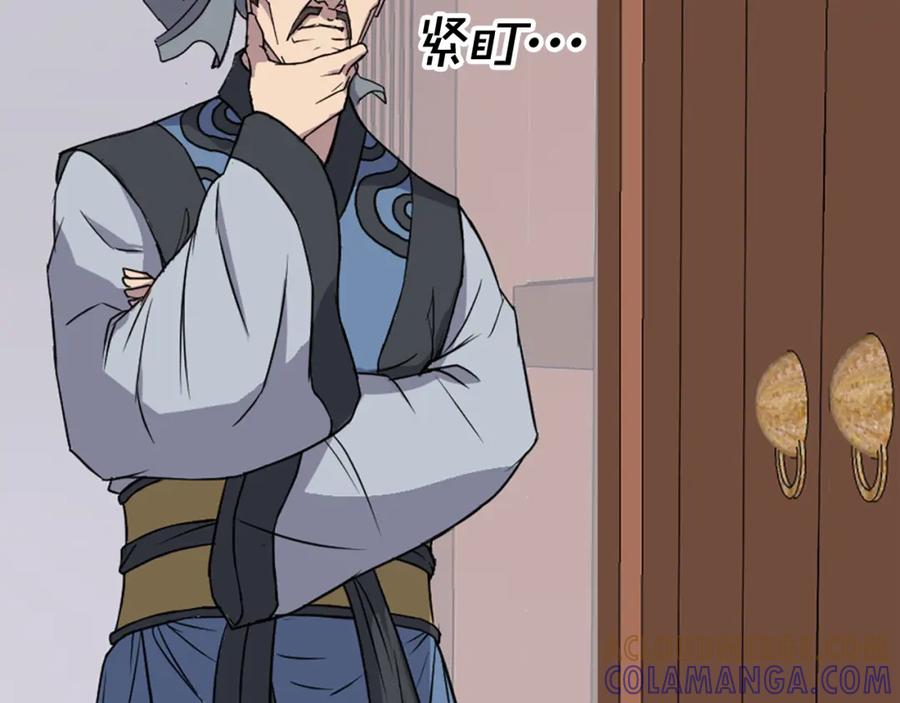 《重生不死尊》第120话 献身？！ 第117页