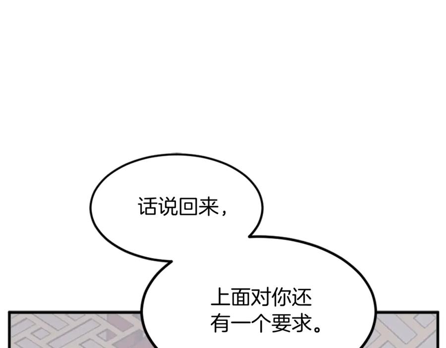 《重生不死尊》第120话 献身？！ 第46页