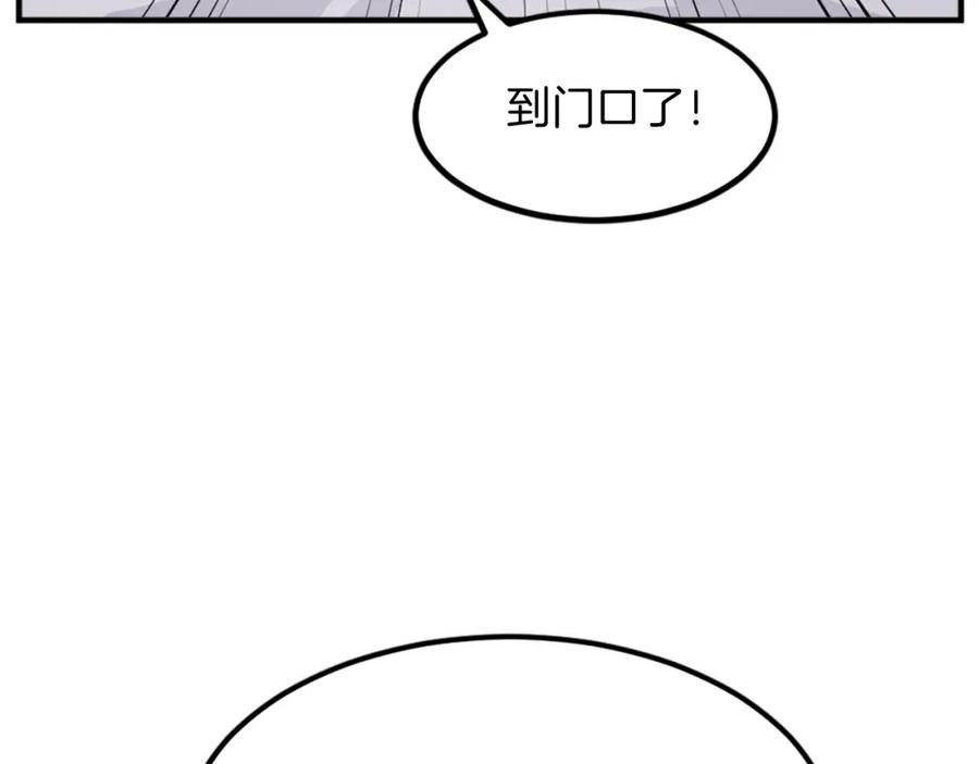 《重生不死尊》第120话 献身？！ 第110页
