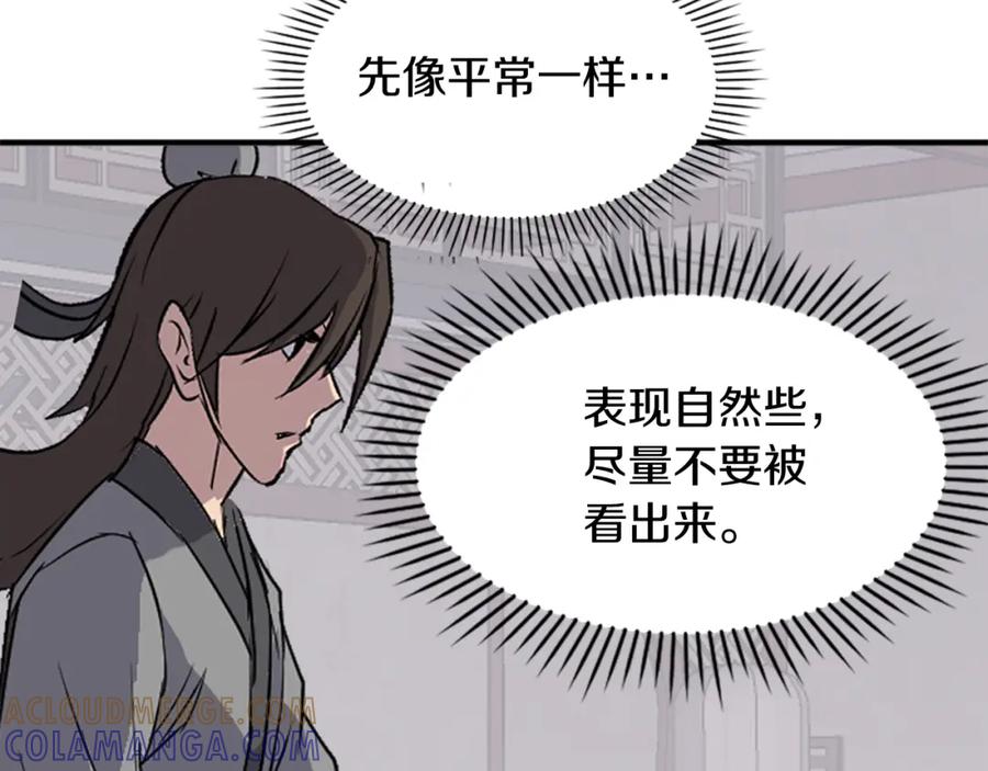 《重生不死尊》第120话 献身？！ 第157页