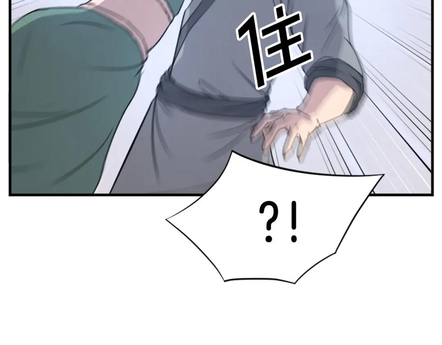 《重生不死尊》第120话 献身？！ 第166页
