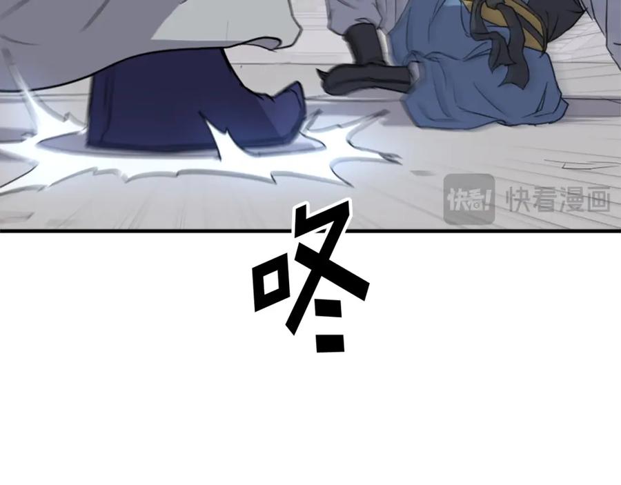 《重生不死尊》第120话 献身？！ 第134页