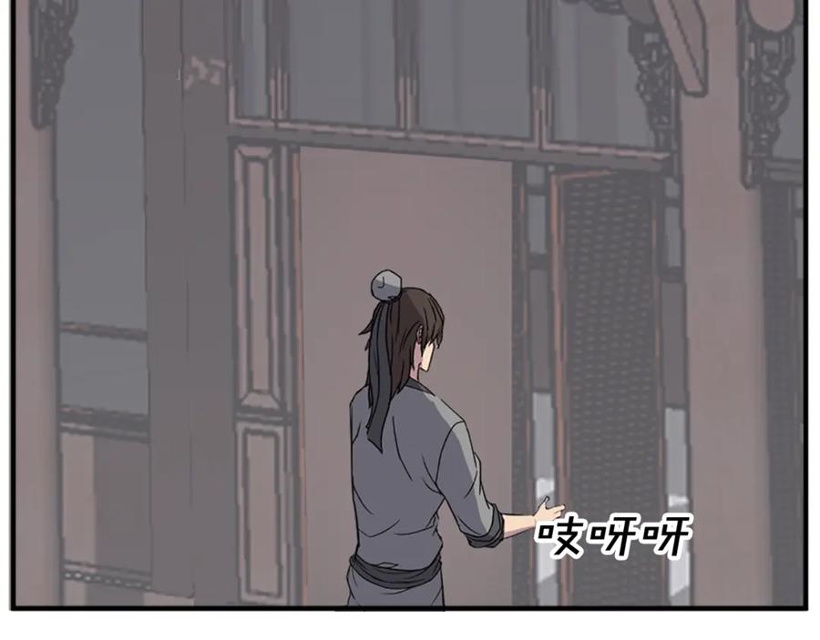 《重生不死尊》第120话 献身？！ 第144页