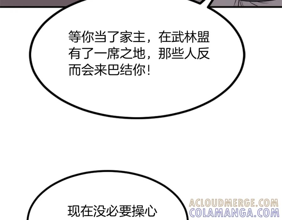 《重生不死尊》第120话 献身？！ 第41页