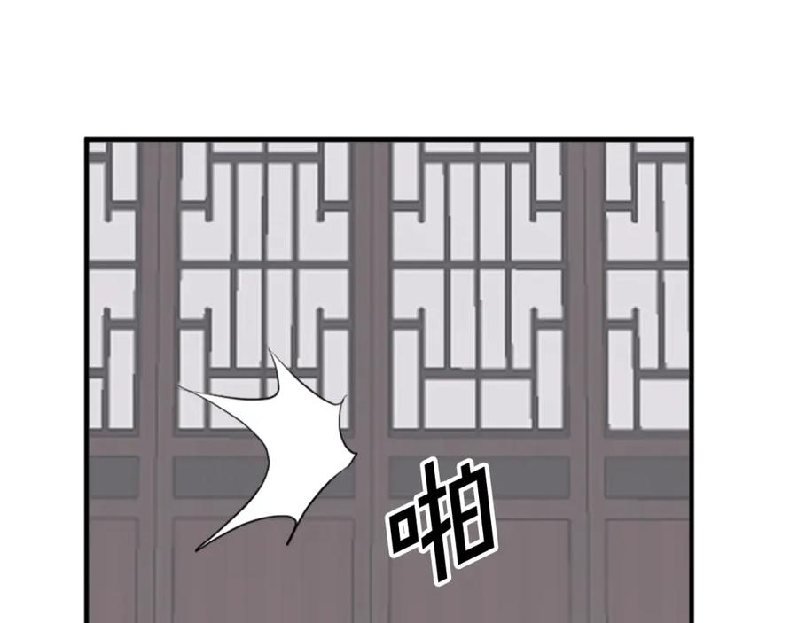 《重生不死尊》第120话 献身？！ 第78页