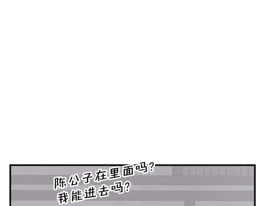 《重生不死尊》第120话 献身？！ 第159页