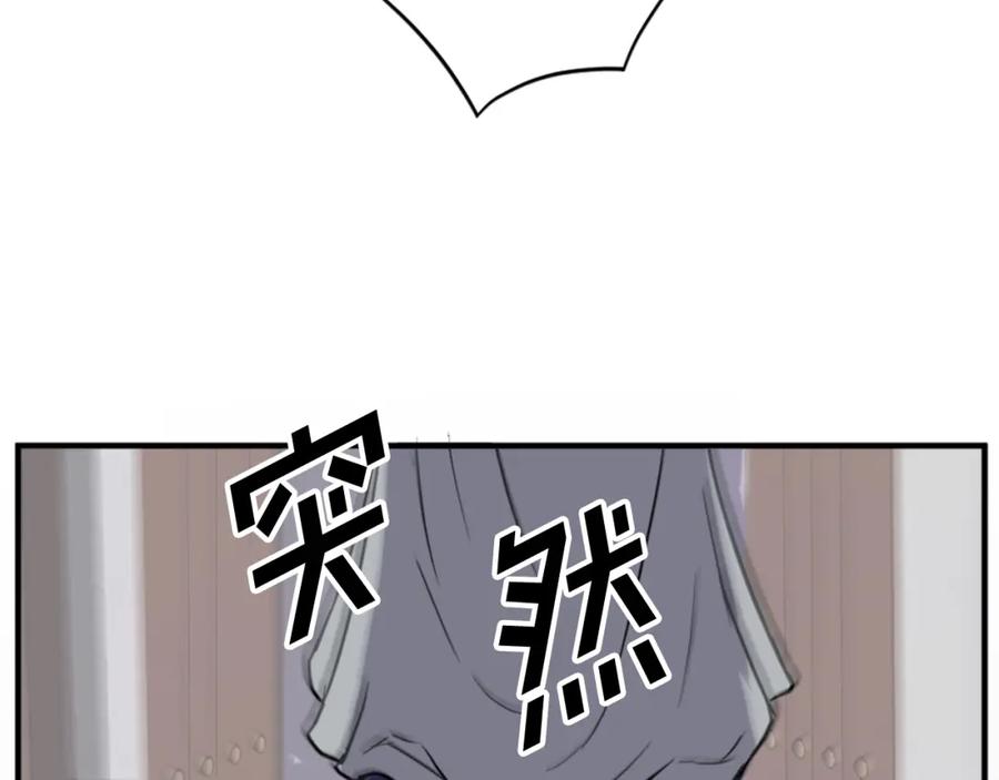 《重生不死尊》第120话 献身？！ 第127页