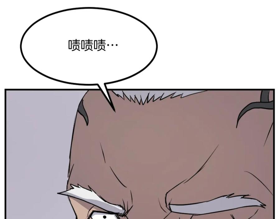 《重生不死尊》第120话 献身？！ 第34页