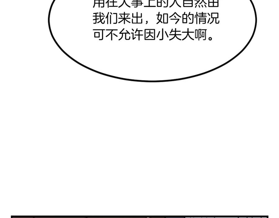 《重生不死尊》第120话 献身？！ 第36页