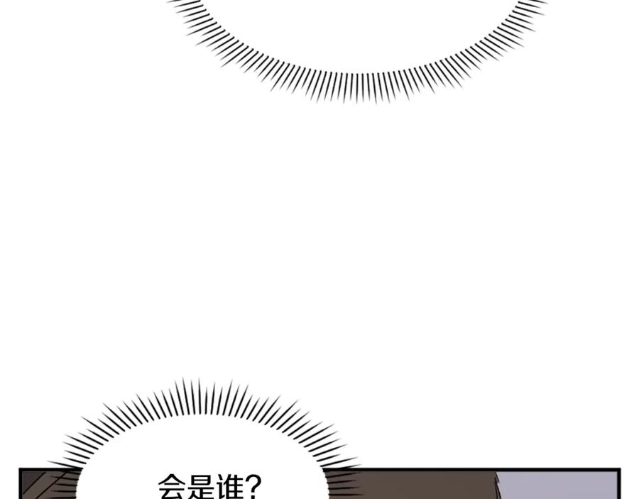 《重生不死尊》第120话 献身？！ 第154页