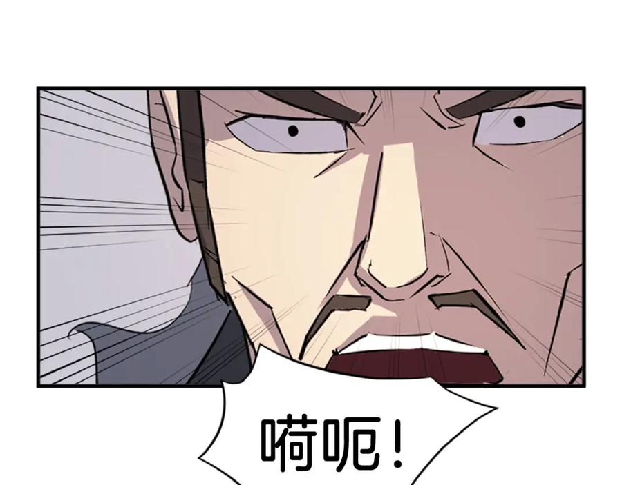 《重生不死尊》第120话 献身？！ 第126页