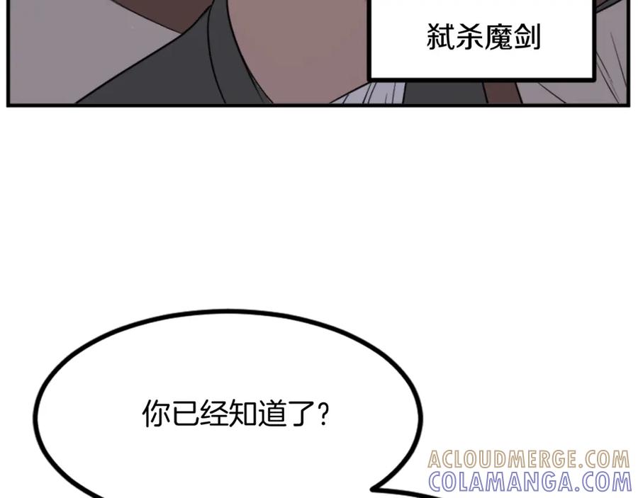 《重生不死尊》第120话 献身？！ 第25页
