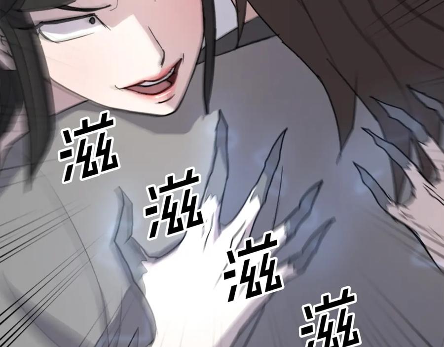 《重生不死尊》第121话 刺杀 第19页