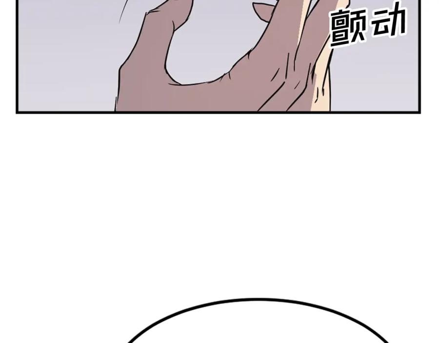 《重生不死尊》第121话 刺杀 第51页