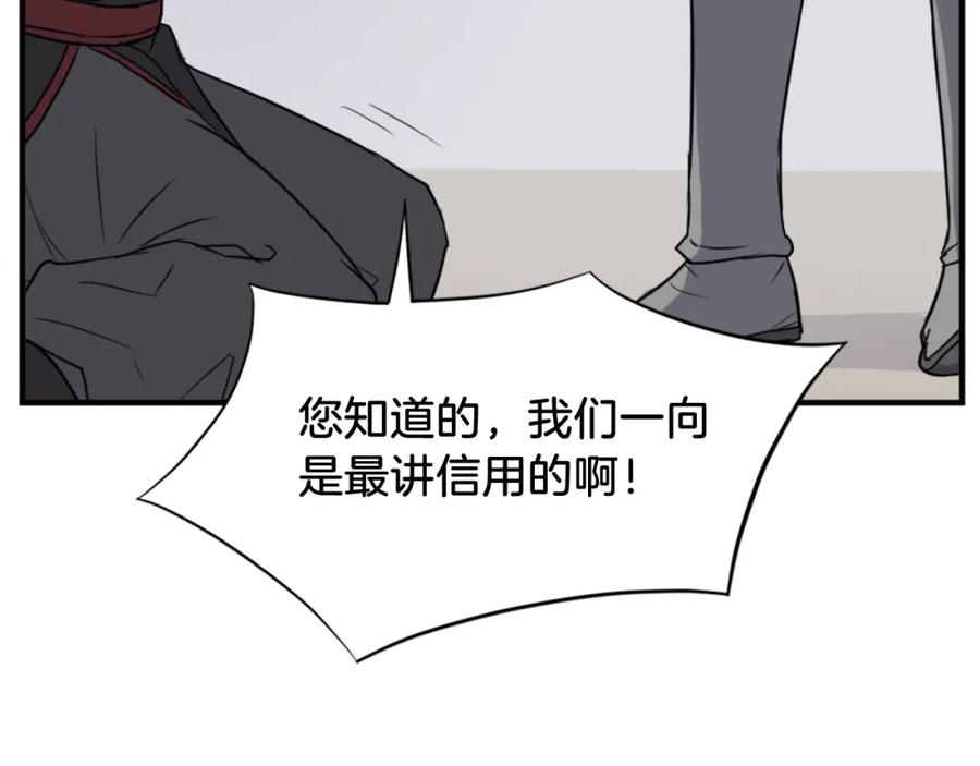 《重生不死尊》第121话 刺杀 第111页