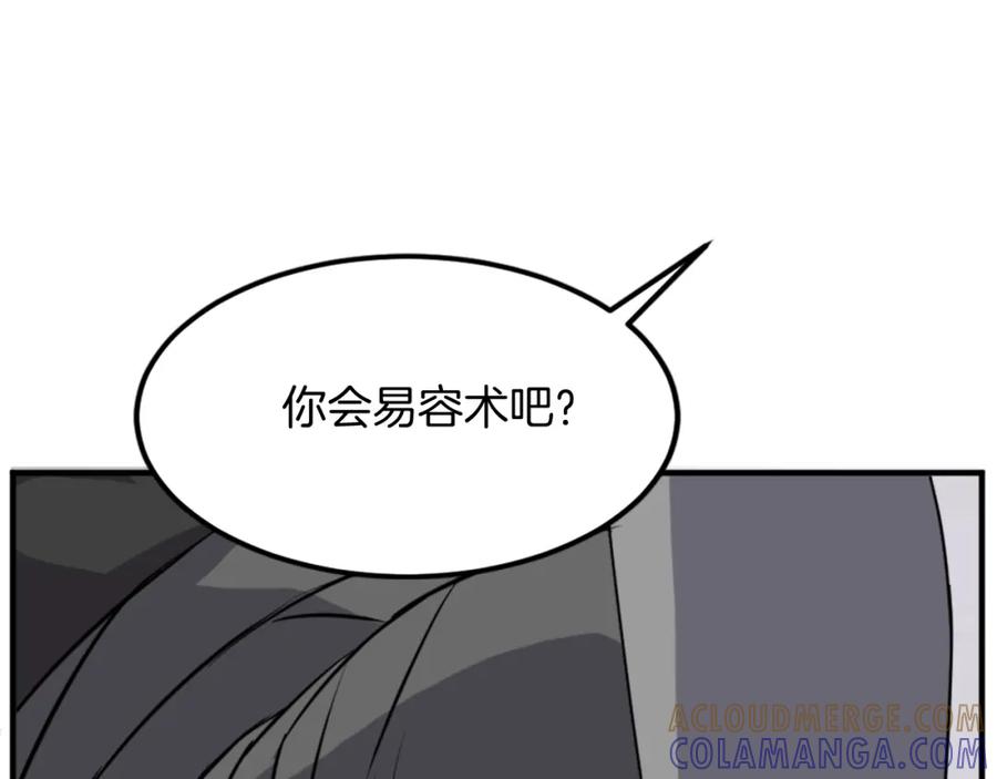 《重生不死尊》第121话 刺杀 第121页