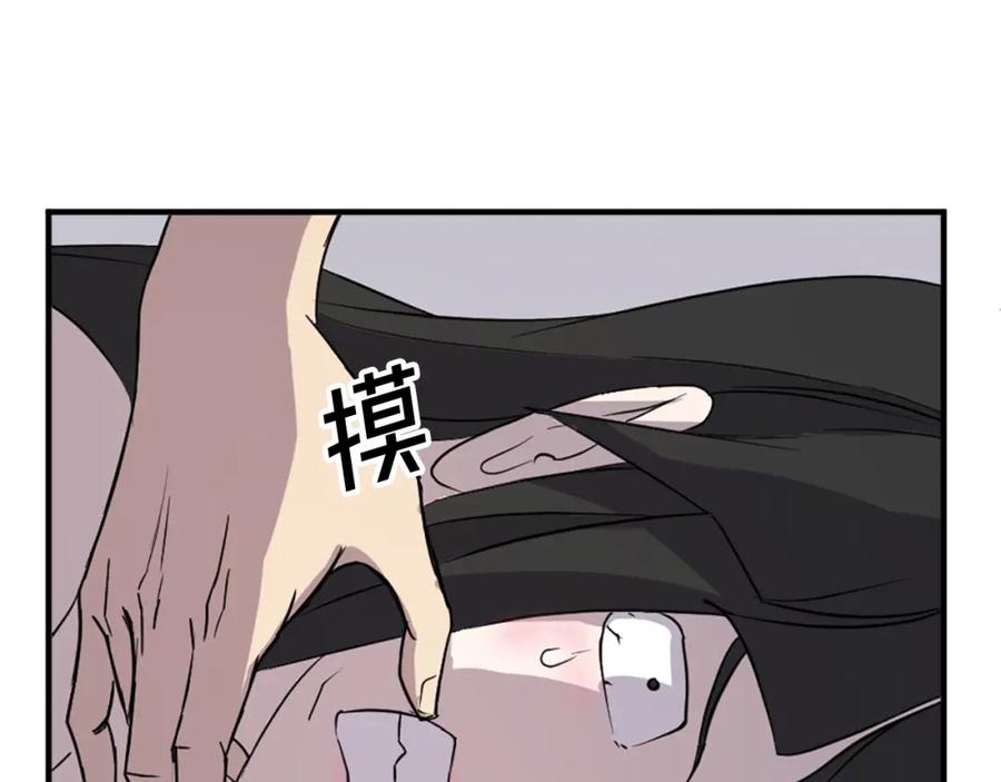 《重生不死尊》第121话 刺杀 第63页