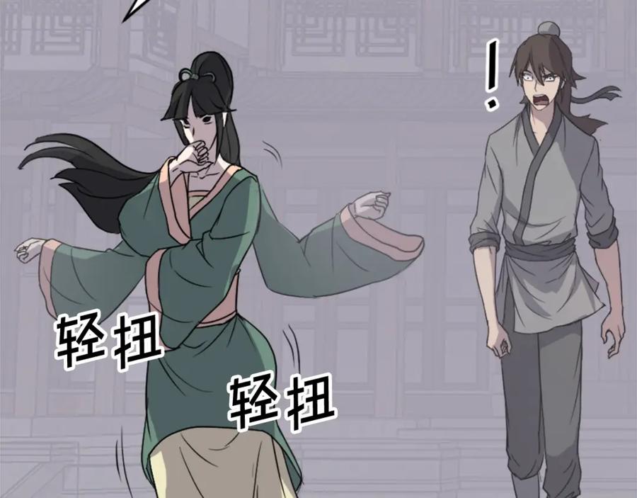 《重生不死尊》第121话 刺杀 第156页