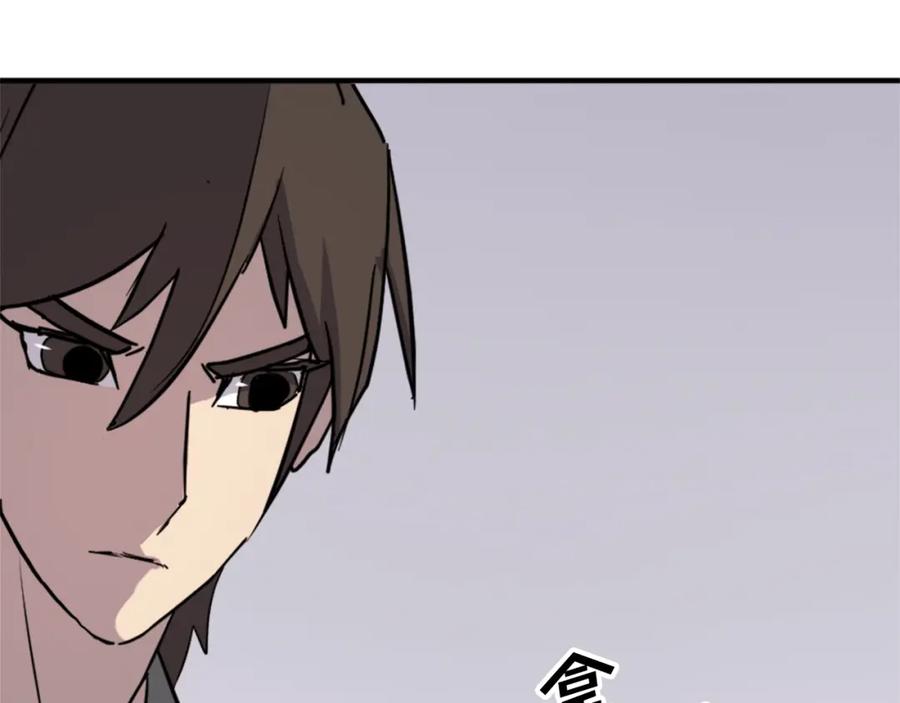 《重生不死尊》第121话 刺杀 第119页