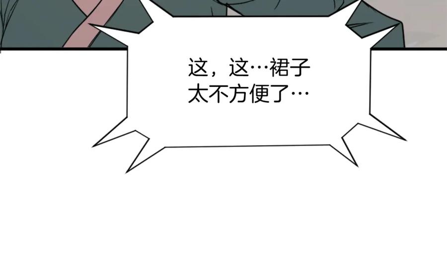 《重生不死尊》第121话 刺杀 第152页