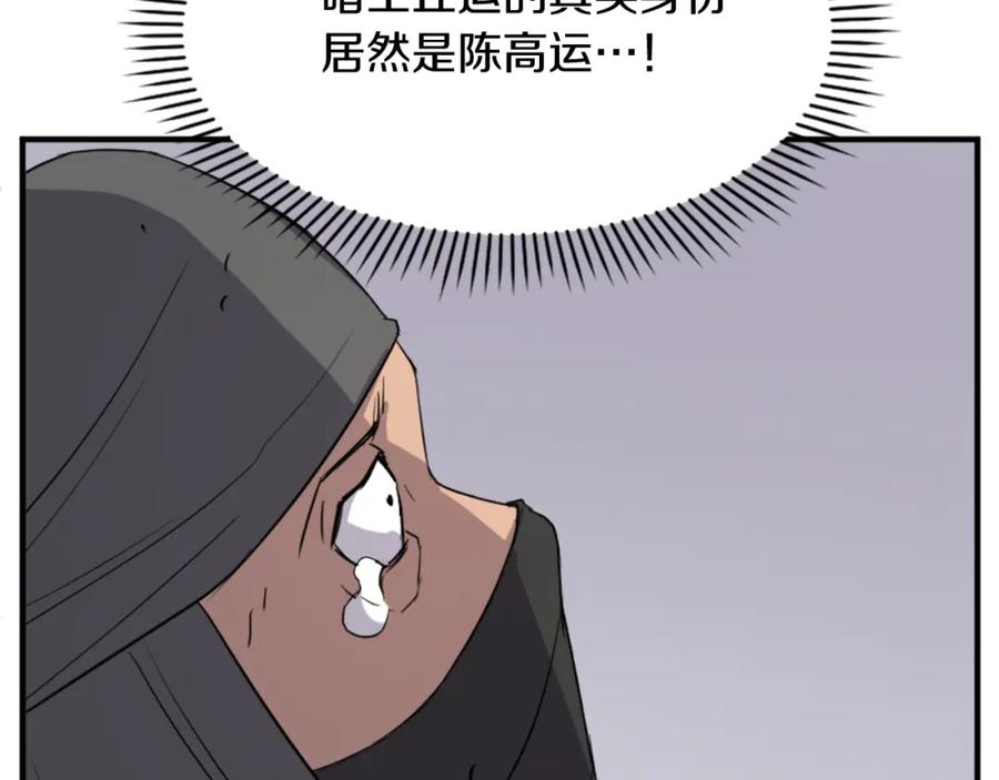 《重生不死尊》第121话 刺杀 第100页