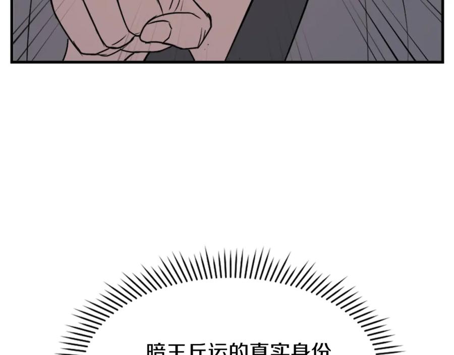 《重生不死尊》第121话 刺杀 第99页