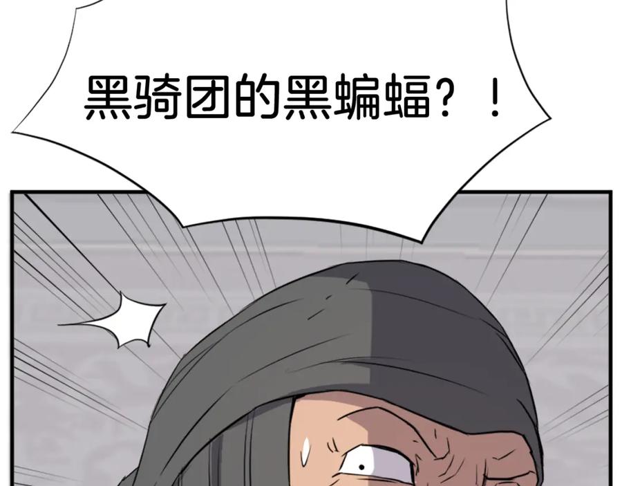 《重生不死尊》第121话 刺杀 第92页