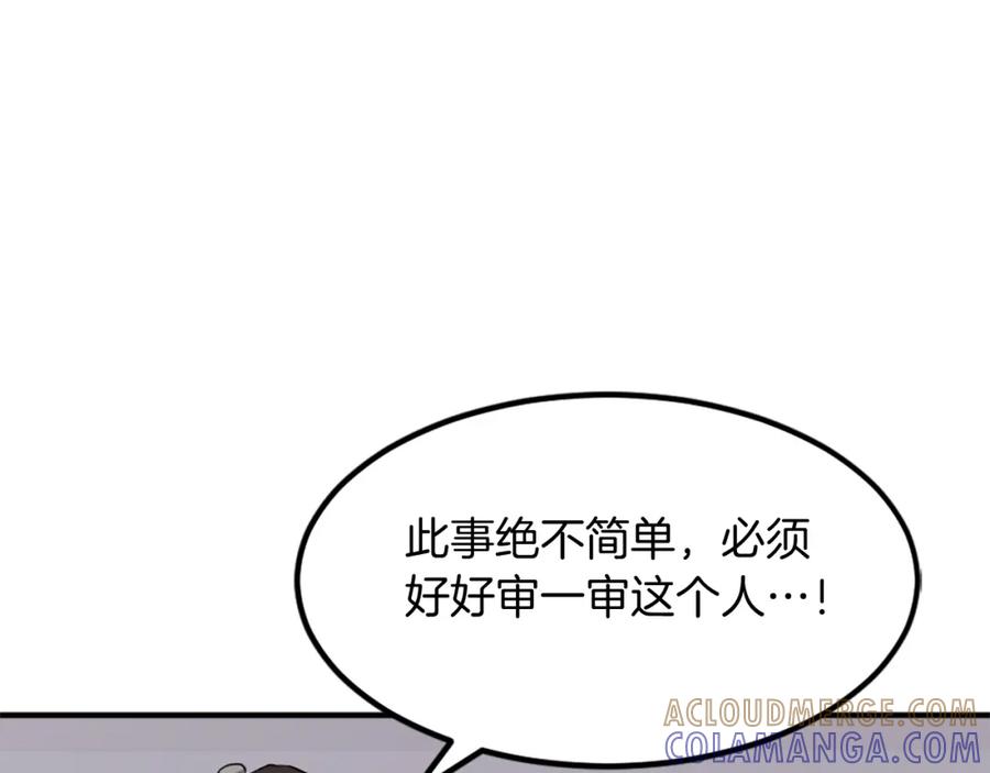 《重生不死尊》第121话 刺杀 第73页
