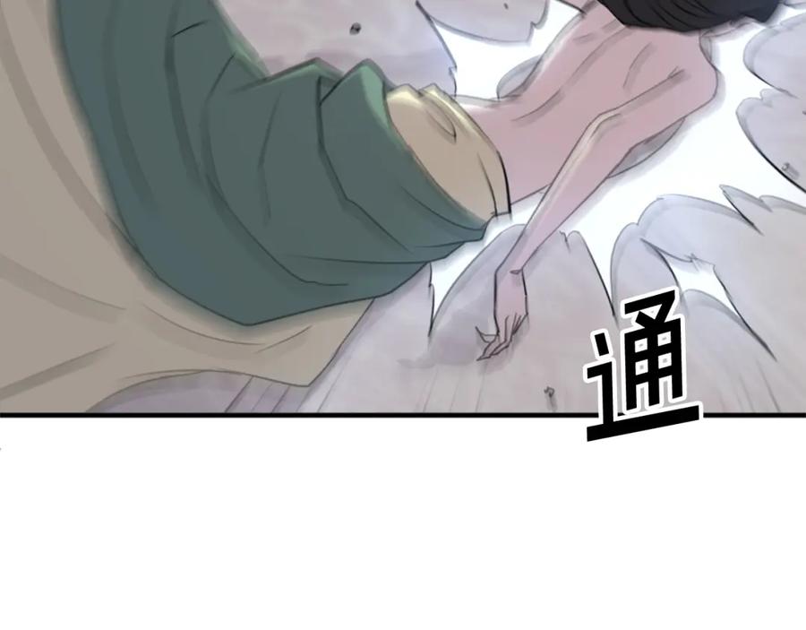 《重生不死尊》第121话 刺杀 第59页