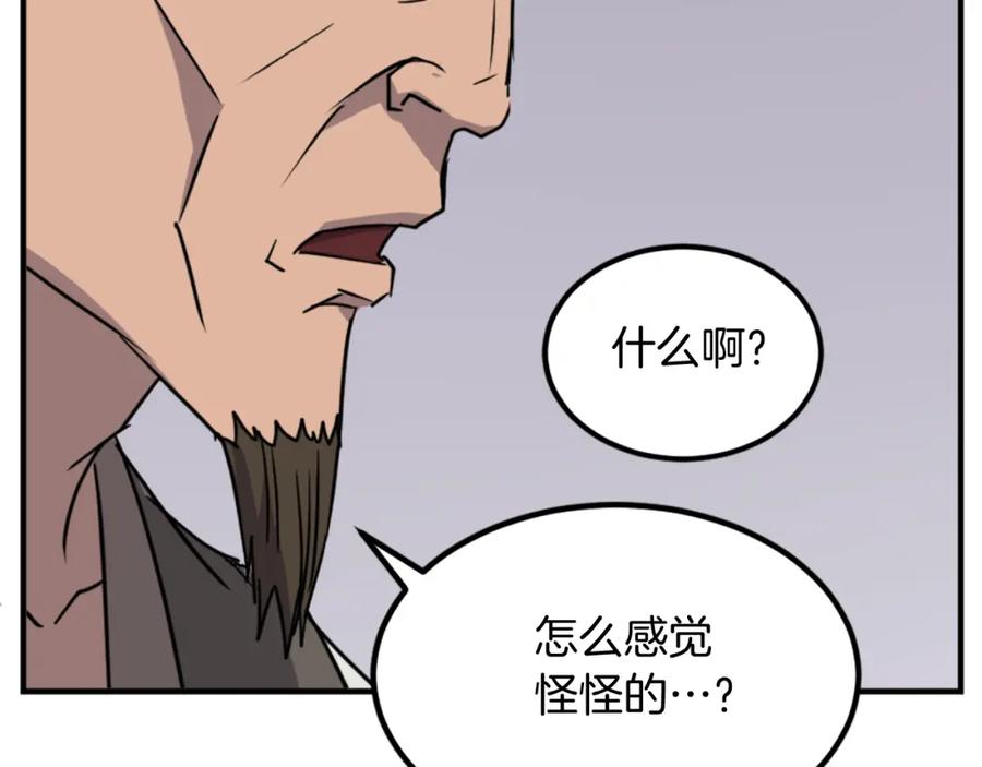 《重生不死尊》第121话 刺杀 第162页