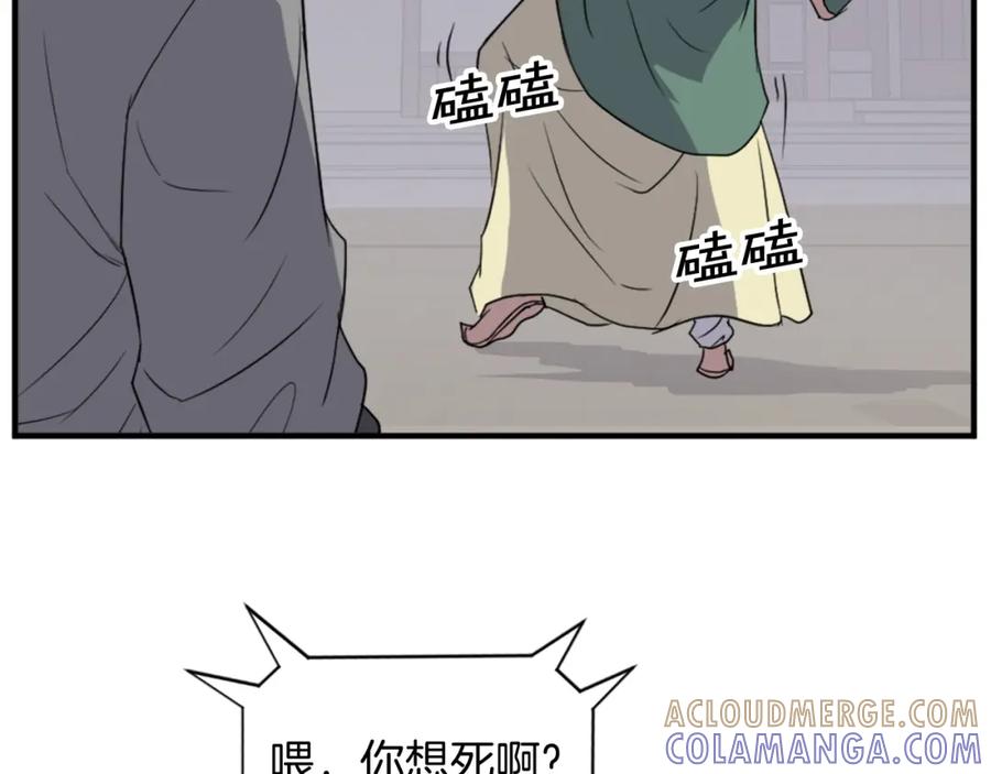 《重生不死尊》第121话 刺杀 第149页