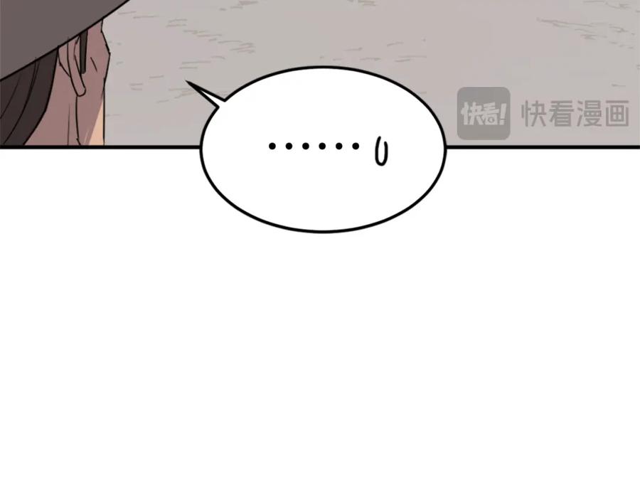 《重生不死尊》第121话 刺杀 第160页
