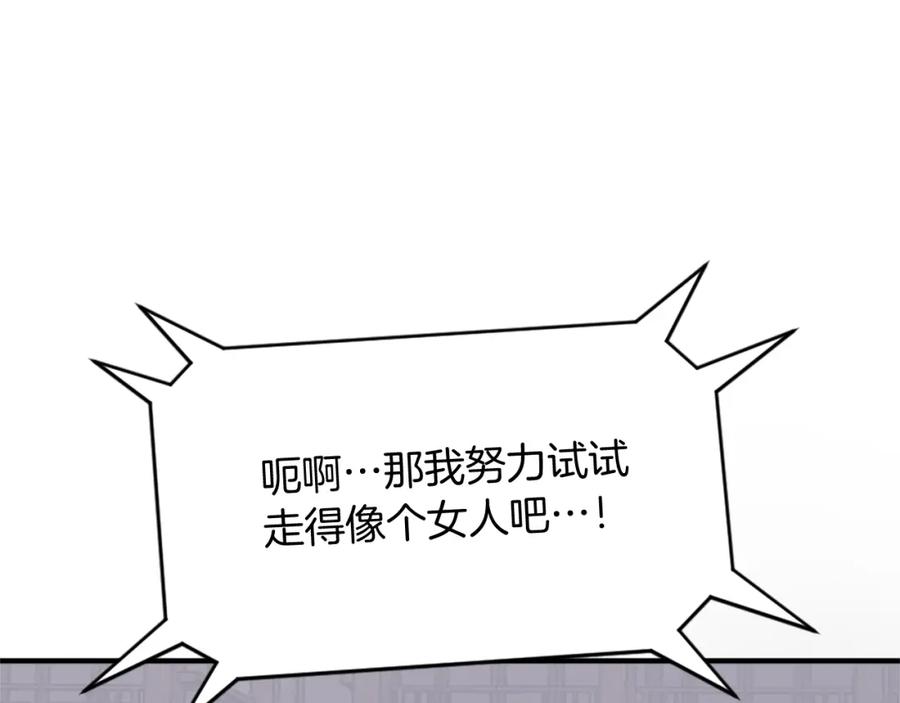 《重生不死尊》第121话 刺杀 第155页