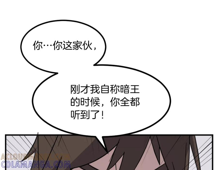 《重生不死尊》第121话 刺杀 第97页