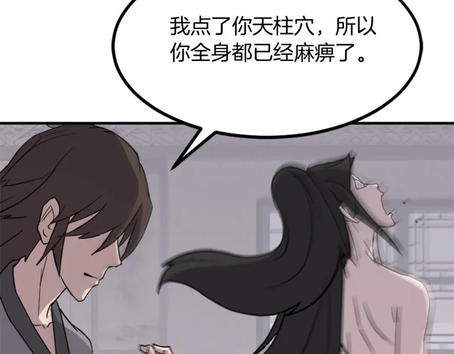 《重生不死尊》第121话 刺杀 第52页