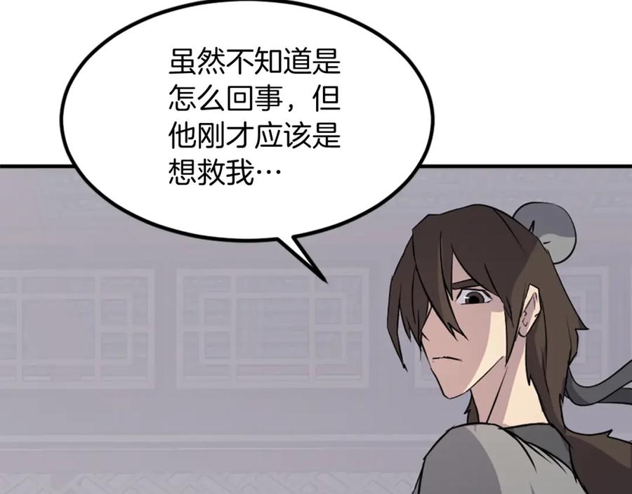 《重生不死尊》第121话 刺杀 第79页