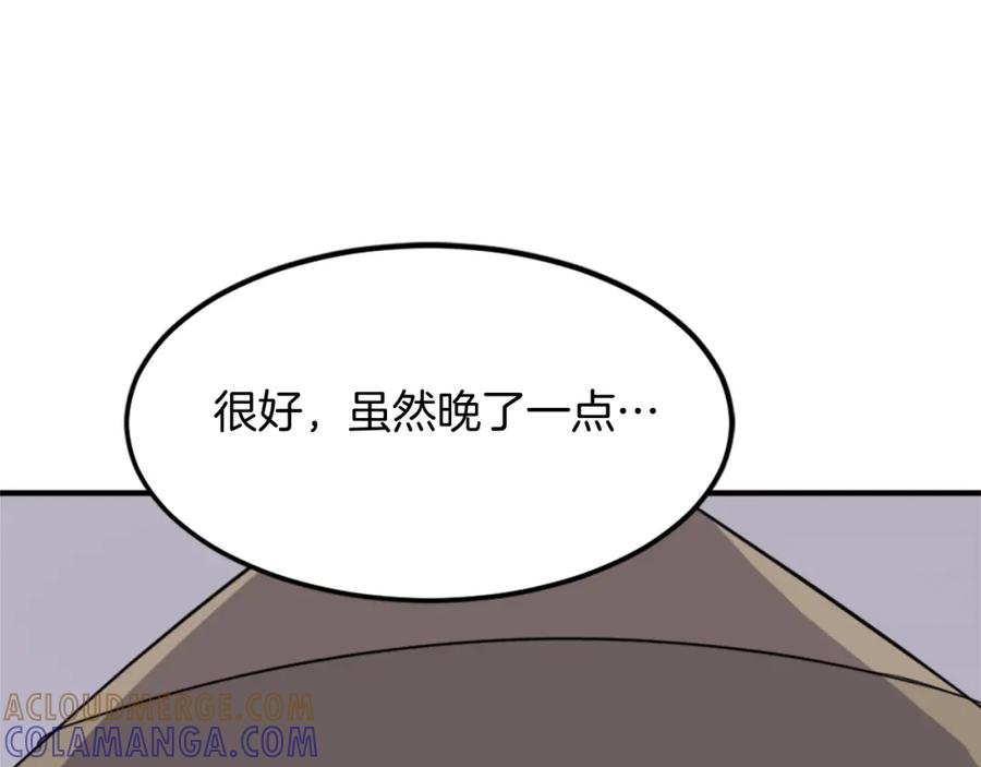 《重生不死尊》第121话 刺杀 第145页