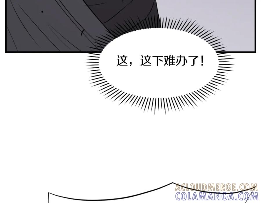 《重生不死尊》第121话 刺杀 第101页