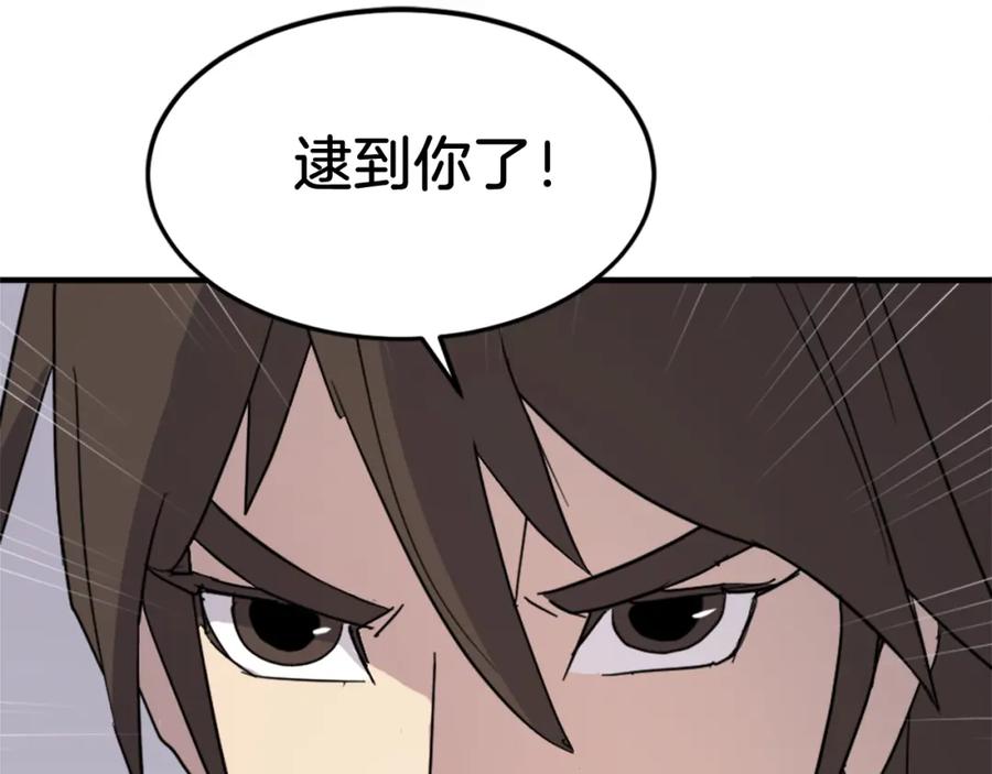 《重生不死尊》第121话 刺杀 第172页