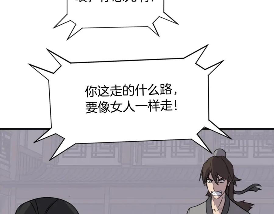 《重生不死尊》第121话 刺杀 第150页