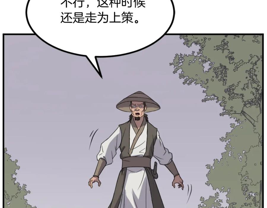 《重生不死尊》第121话 刺杀 第164页