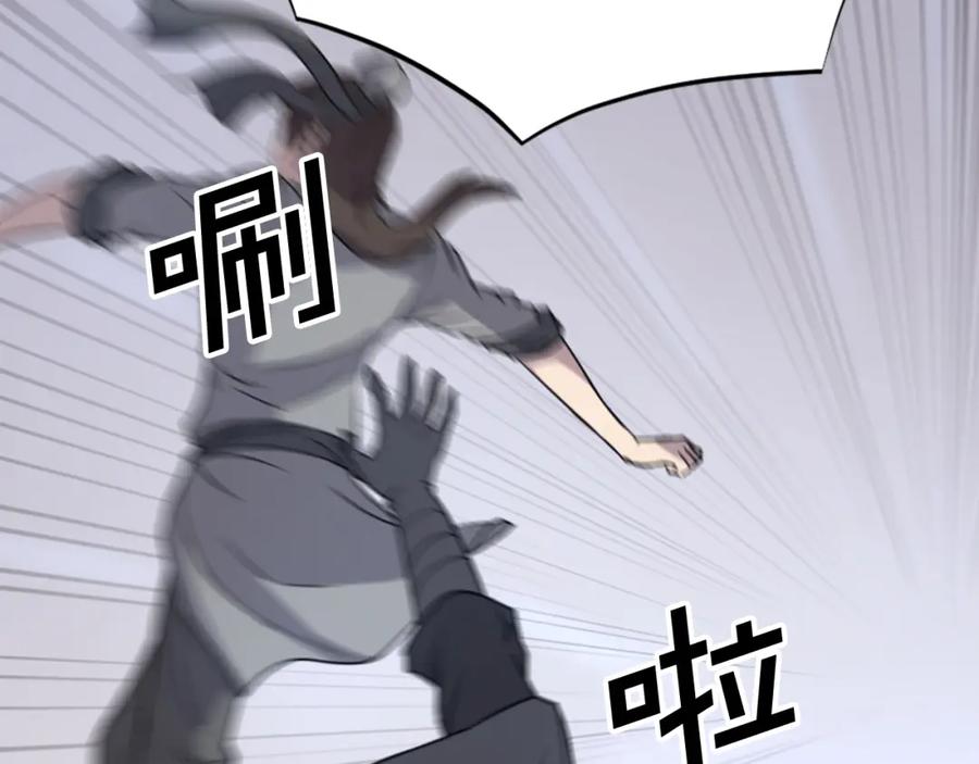 《重生不死尊》第121话 刺杀 第27页